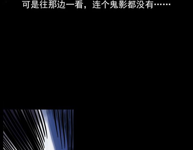 《枪爷异闻录》漫画最新章节第134话  鬼飘虫免费下拉式在线观看章节第【145】张图片