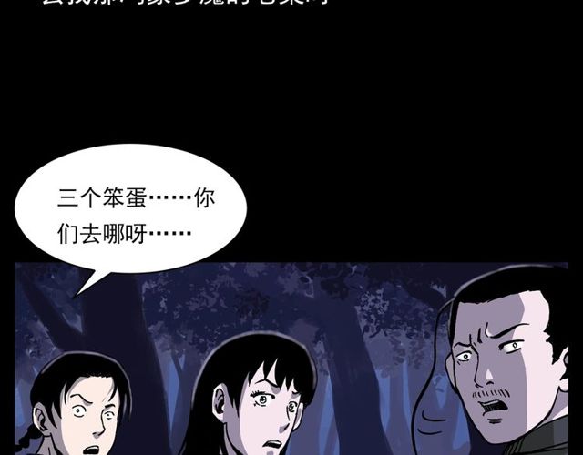 《枪爷异闻录》漫画最新章节第134话  鬼飘虫免费下拉式在线观看章节第【152】张图片