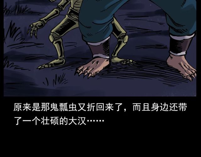 《枪爷异闻录》漫画最新章节第134话  鬼飘虫免费下拉式在线观看章节第【157】张图片