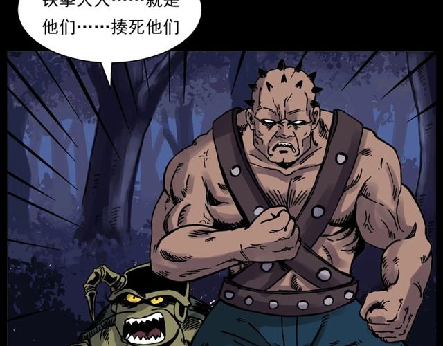 《枪爷异闻录》漫画最新章节第134话  鬼飘虫免费下拉式在线观看章节第【164】张图片