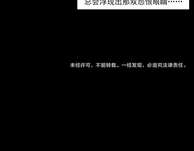 《枪爷异闻录》漫画最新章节第135话  夜路免费下拉式在线观看章节第【105】张图片