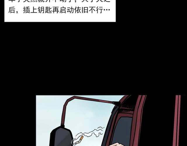 《枪爷异闻录》漫画最新章节第135话  夜路免费下拉式在线观看章节第【16】张图片