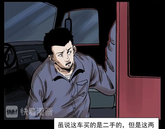 《枪爷异闻录》漫画最新章节第135话  夜路免费下拉式在线观看章节第【18】张图片