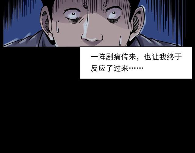 《枪爷异闻录》漫画最新章节第135话  夜路免费下拉式在线观看章节第【67】张图片