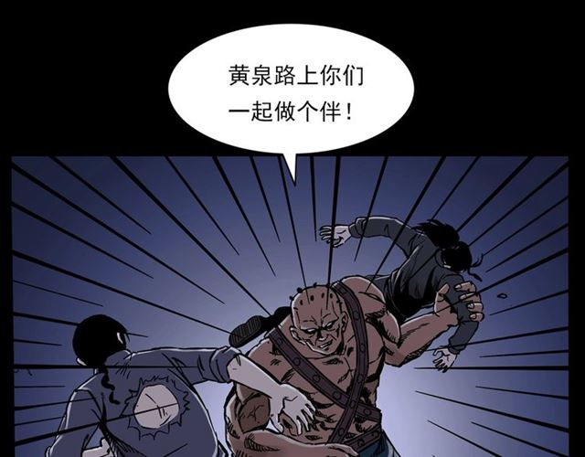 《枪爷异闻录》漫画最新章节第136话  石头人免费下拉式在线观看章节第【100】张图片