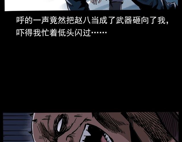 《枪爷异闻录》漫画最新章节第136话  石头人免费下拉式在线观看章节第【103】张图片