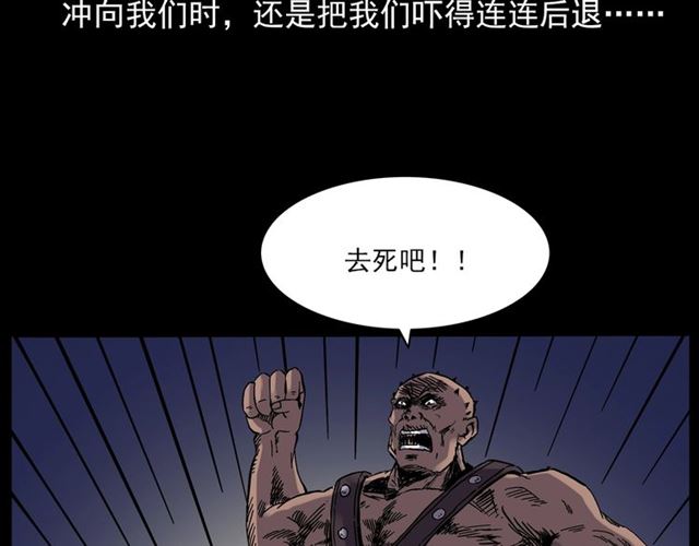 《枪爷异闻录》漫画最新章节第136话  石头人免费下拉式在线观看章节第【11】张图片