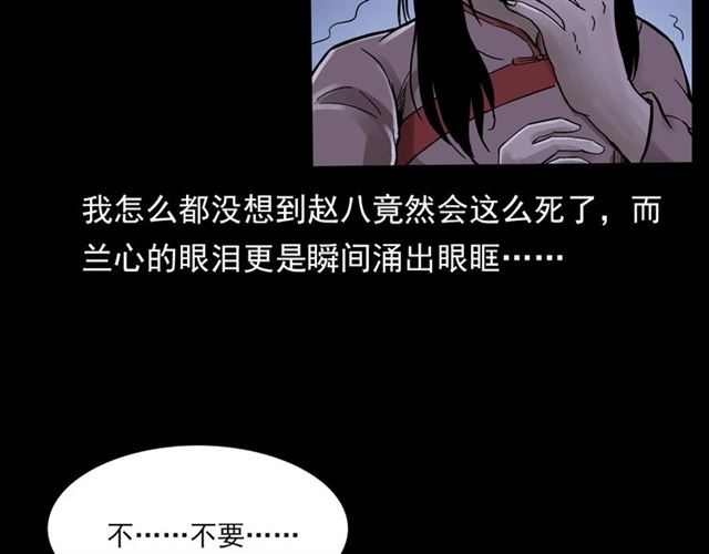 《枪爷异闻录》漫画最新章节第136话  石头人免费下拉式在线观看章节第【113】张图片