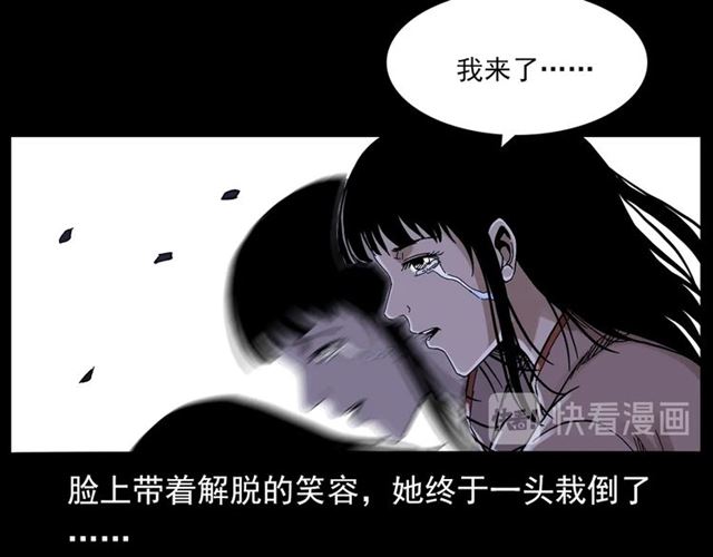 《枪爷异闻录》漫画最新章节第136话  石头人免费下拉式在线观看章节第【123】张图片