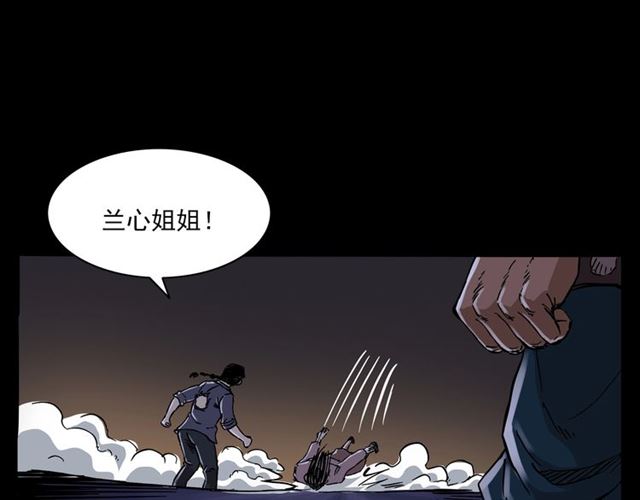 《枪爷异闻录》漫画最新章节第136话  石头人免费下拉式在线观看章节第【124】张图片