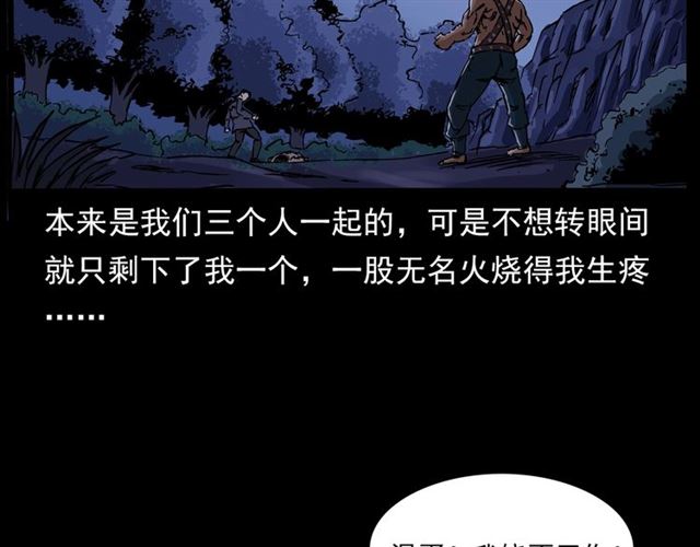 《枪爷异闻录》漫画最新章节第136话  石头人免费下拉式在线观看章节第【126】张图片