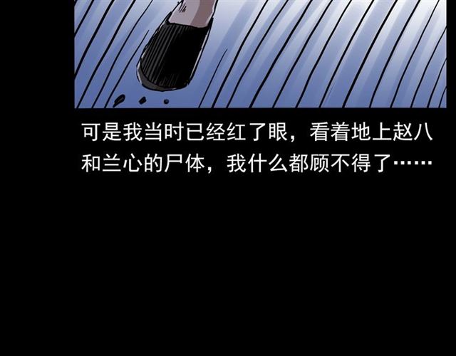 《枪爷异闻录》漫画最新章节第136话  石头人免费下拉式在线观看章节第【129】张图片