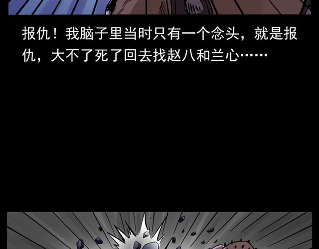 《枪爷异闻录》漫画最新章节第136话  石头人免费下拉式在线观看章节第【131】张图片