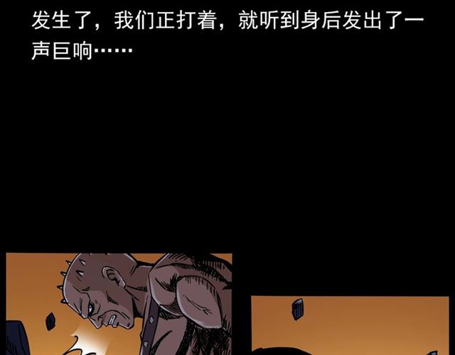 《枪爷异闻录》漫画最新章节第136话  石头人免费下拉式在线观看章节第【136】张图片