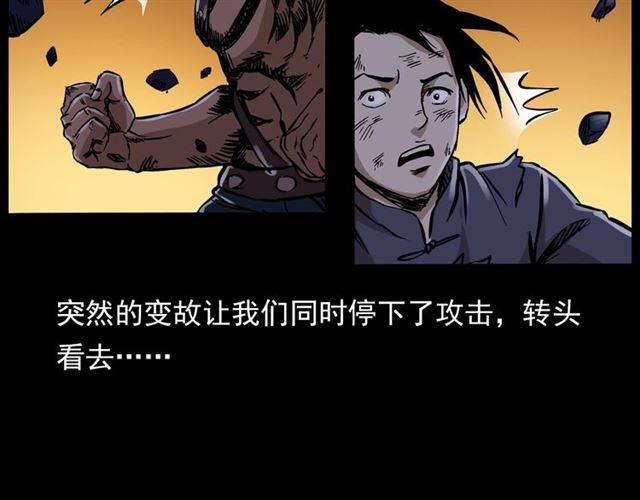 《枪爷异闻录》漫画最新章节第136话  石头人免费下拉式在线观看章节第【137】张图片