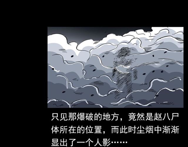 《枪爷异闻录》漫画最新章节第136话  石头人免费下拉式在线观看章节第【139】张图片