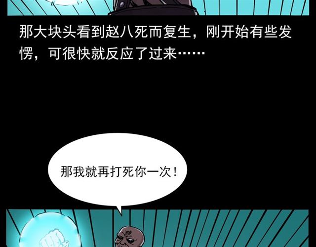 《枪爷异闻录》漫画最新章节第136话  石头人免费下拉式在线观看章节第【146】张图片