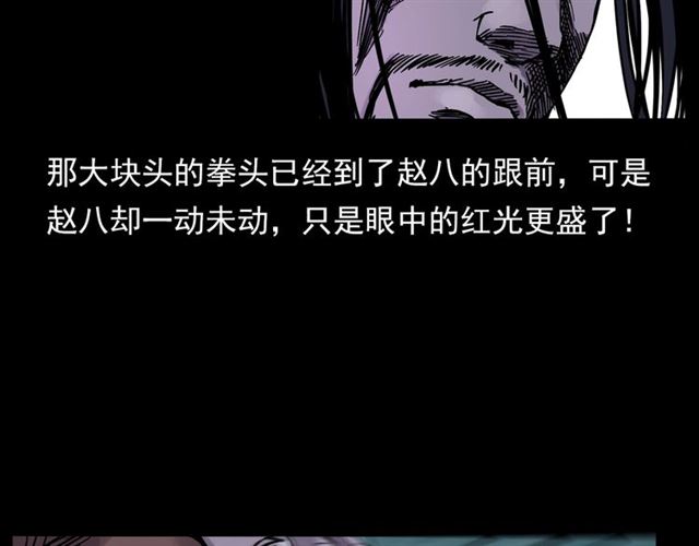 《枪爷异闻录》漫画最新章节第136话  石头人免费下拉式在线观看章节第【149】张图片