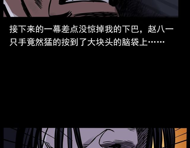 《枪爷异闻录》漫画最新章节第136话  石头人免费下拉式在线观看章节第【151】张图片