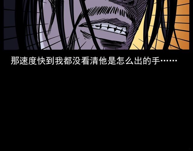 《枪爷异闻录》漫画最新章节第136话  石头人免费下拉式在线观看章节第【152】张图片