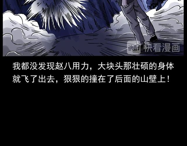 《枪爷异闻录》漫画最新章节第136话  石头人免费下拉式在线观看章节第【155】张图片