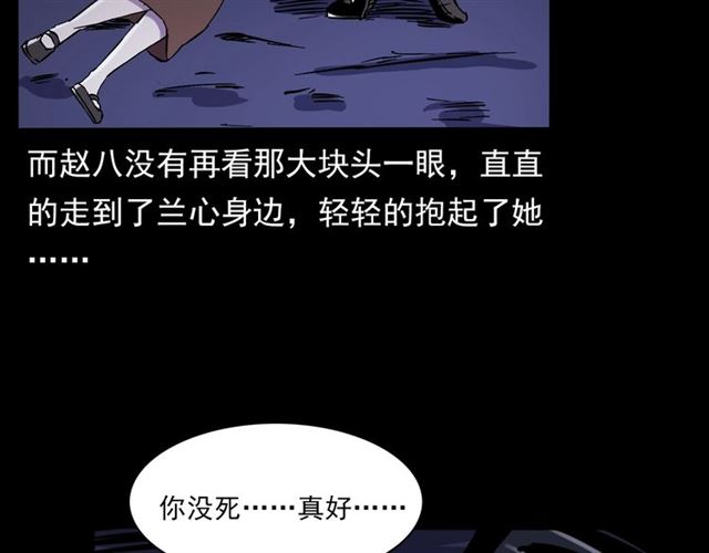 《枪爷异闻录》漫画最新章节第136话  石头人免费下拉式在线观看章节第【160】张图片