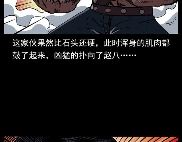 《枪爷异闻录》漫画最新章节第136话  石头人免费下拉式在线观看章节第【165】张图片