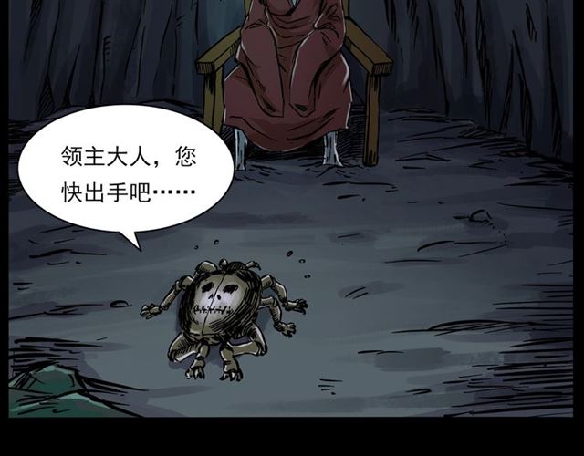 《枪爷异闻录》漫画最新章节第136话  石头人免费下拉式在线观看章节第【178】张图片