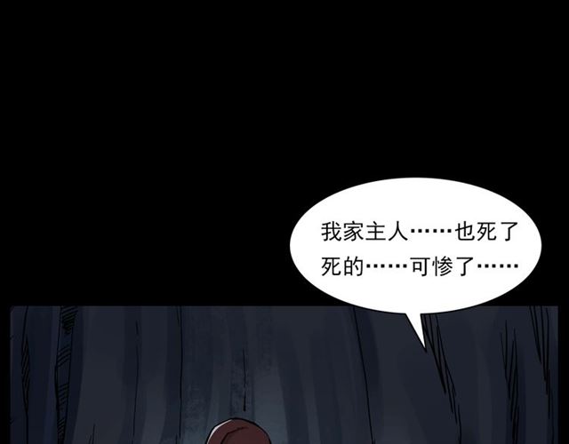 《枪爷异闻录》漫画最新章节第136话  石头人免费下拉式在线观看章节第【179】张图片