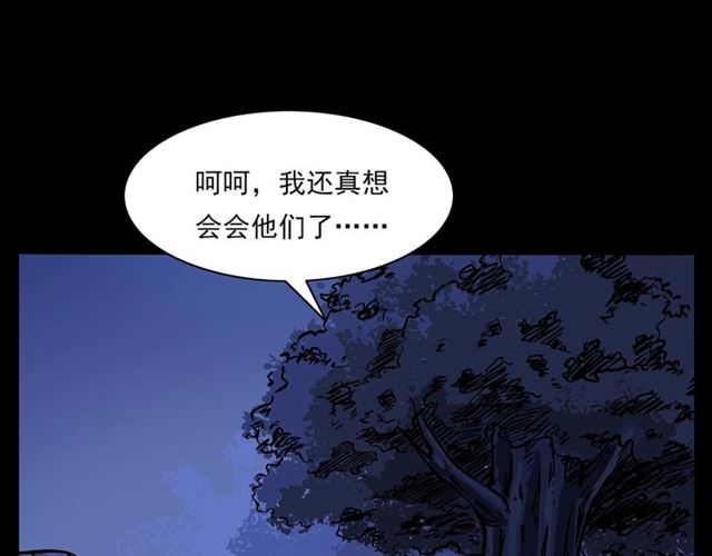 《枪爷异闻录》漫画最新章节第136话  石头人免费下拉式在线观看章节第【184】张图片