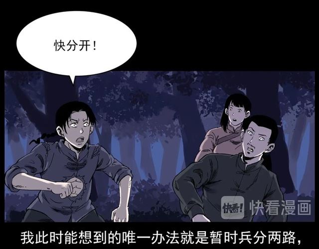 《枪爷异闻录》漫画最新章节第136话  石头人免费下拉式在线观看章节第【21】张图片