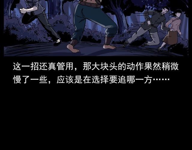 《枪爷异闻录》漫画最新章节第136话  石头人免费下拉式在线观看章节第【23】张图片