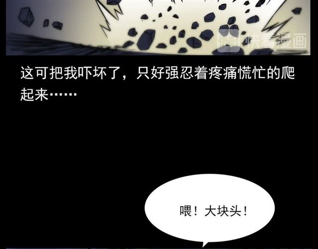 《枪爷异闻录》漫画最新章节第136话  石头人免费下拉式在线观看章节第【42】张图片