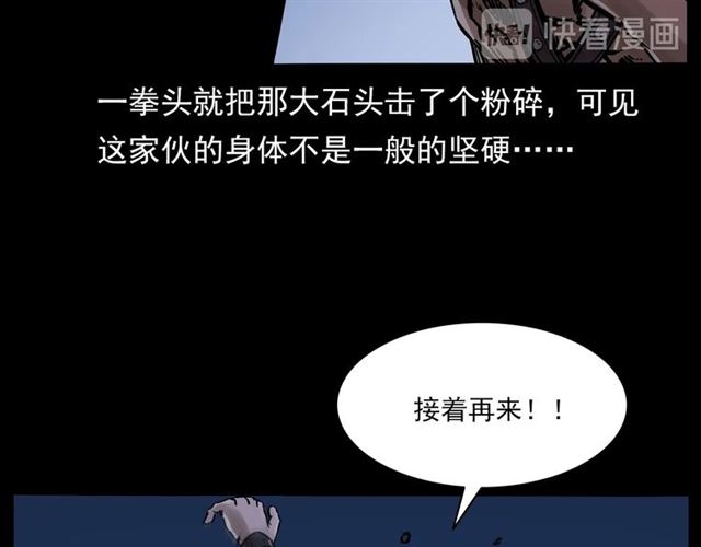 《枪爷异闻录》漫画最新章节第136话  石头人免费下拉式在线观看章节第【52】张图片