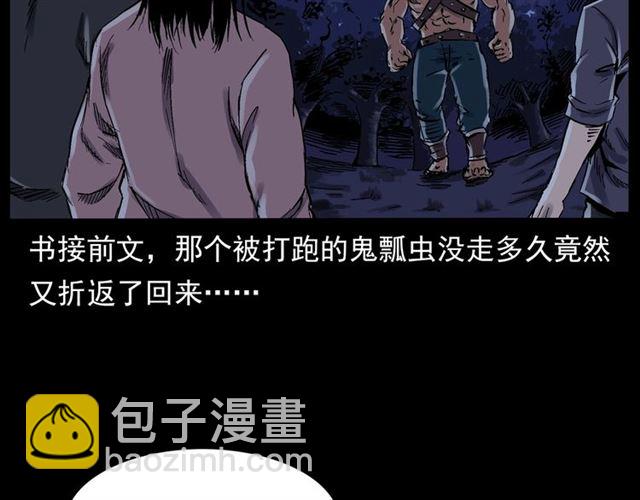 《枪爷异闻录》漫画最新章节第136话  石头人免费下拉式在线观看章节第【6】张图片