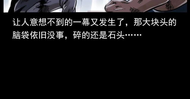 《枪爷异闻录》漫画最新章节第136话  石头人免费下拉式在线观看章节第【60】张图片