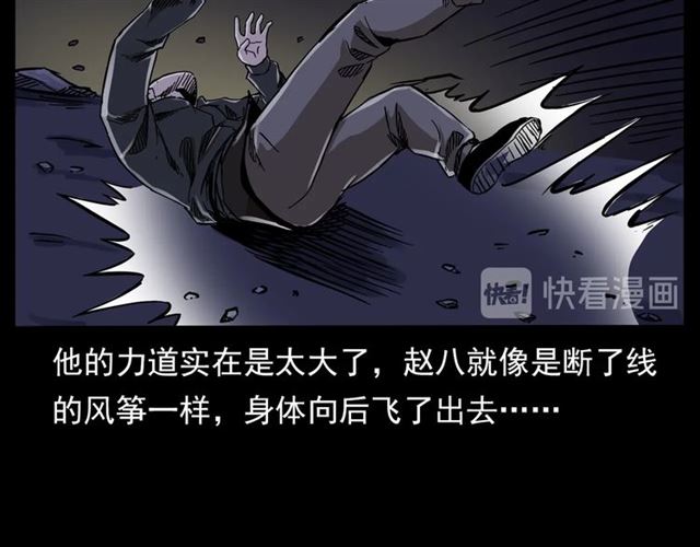 《枪爷异闻录》漫画最新章节第136话  石头人免费下拉式在线观看章节第【63】张图片