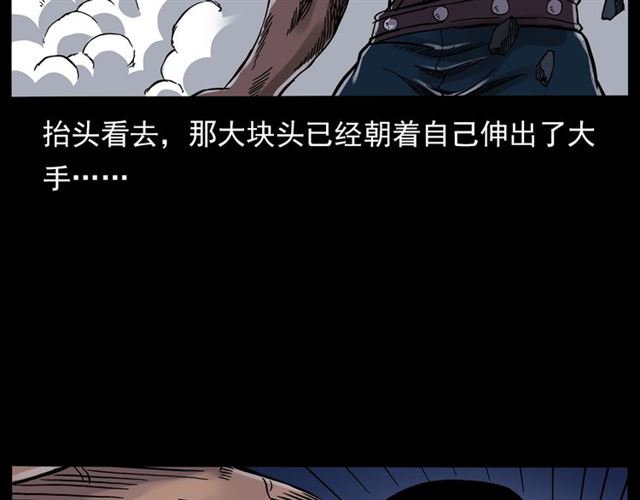 《枪爷异闻录》漫画最新章节第136话  石头人免费下拉式在线观看章节第【68】张图片