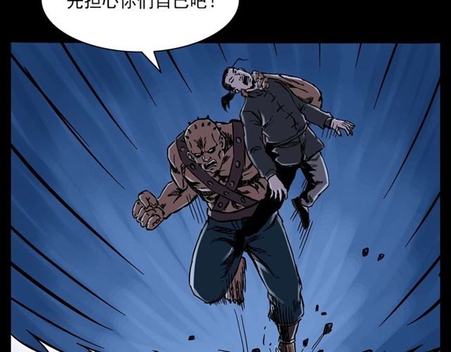 《枪爷异闻录》漫画最新章节第136话  石头人免费下拉式在线观看章节第【76】张图片