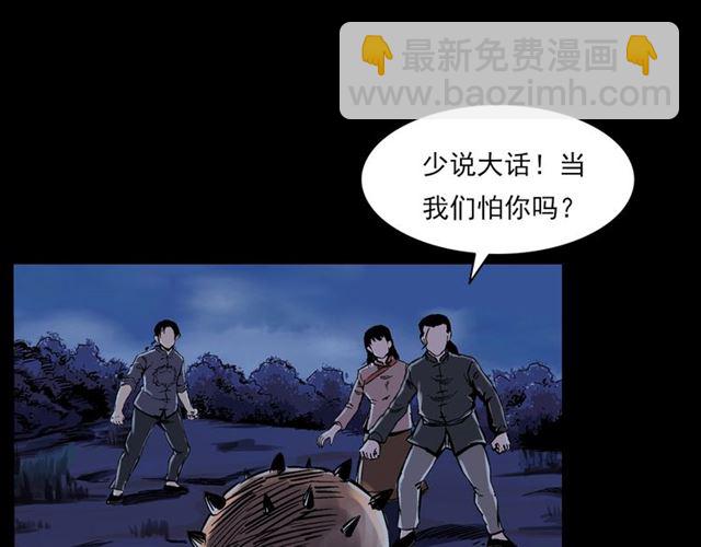 《枪爷异闻录》漫画最新章节第136话  石头人免费下拉式在线观看章节第【8】张图片