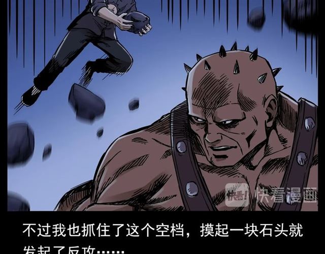 《枪爷异闻录》漫画最新章节第136话  石头人免费下拉式在线观看章节第【82】张图片