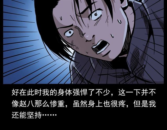 《枪爷异闻录》漫画最新章节第136话  石头人免费下拉式在线观看章节第【90】张图片