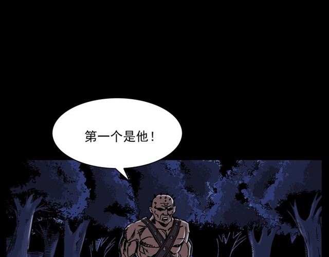 《枪爷异闻录》漫画最新章节第136话  石头人免费下拉式在线观看章节第【92】张图片