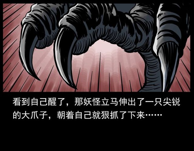 【枪爷异闻录】漫画-（第138话  黑伞女人）章节漫画下拉式图片-100.jpg