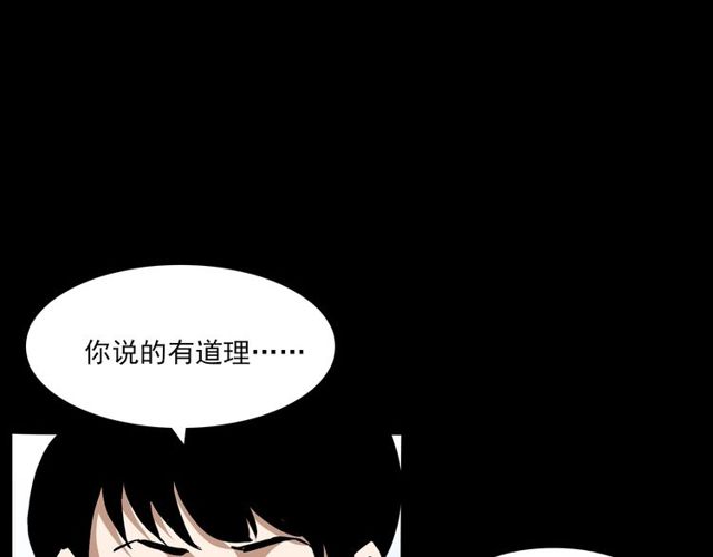 【枪爷异闻录】漫画-（第138话  黑伞女人）章节漫画下拉式图片-14.jpg