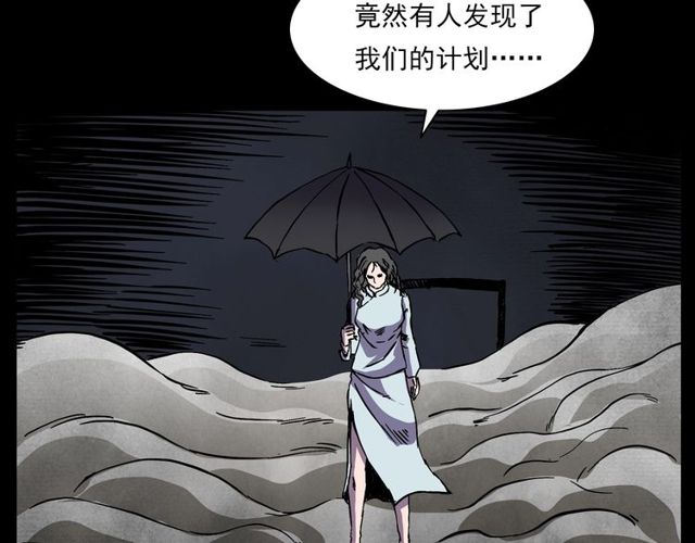 【枪爷异闻录】漫画-（第138话  黑伞女人）章节漫画下拉式图片-148.jpg