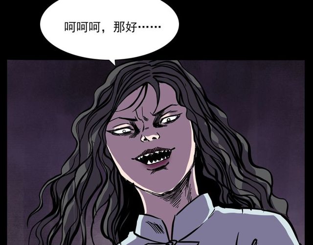 【枪爷异闻录】漫画-（第138话  黑伞女人）章节漫画下拉式图片-153.jpg