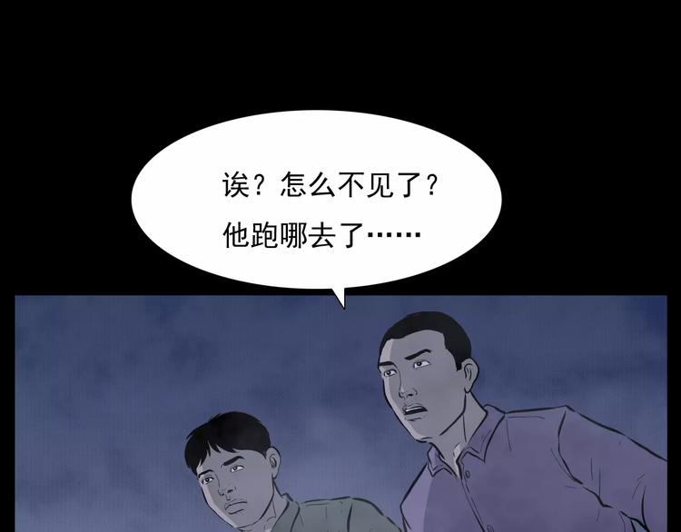 《枪爷异闻录》漫画最新章节第15话 盗墓人免费下拉式在线观看章节第【37】张图片