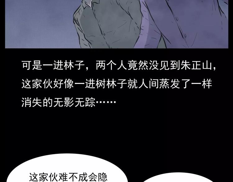 《枪爷异闻录》漫画最新章节第15话 盗墓人免费下拉式在线观看章节第【38】张图片