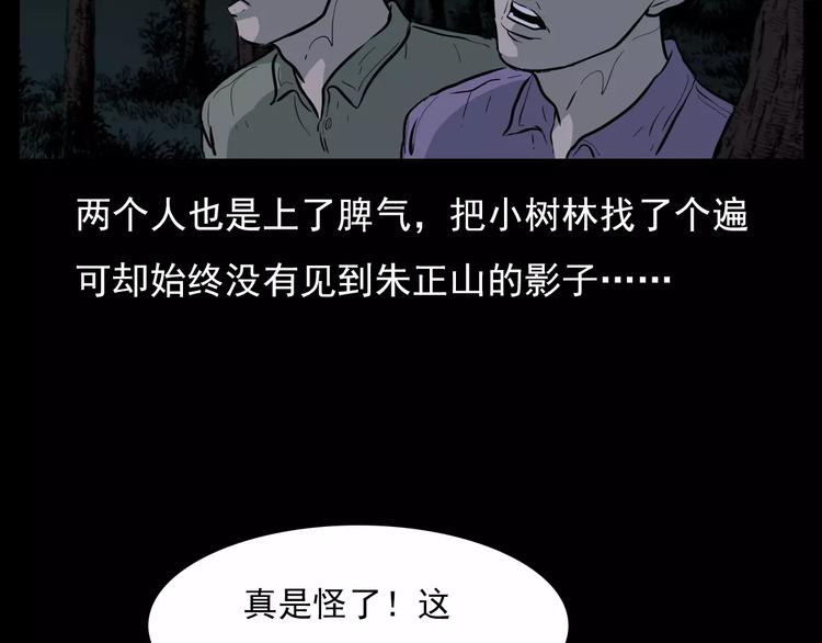 《枪爷异闻录》漫画最新章节第15话 盗墓人免费下拉式在线观看章节第【42】张图片